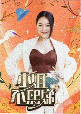影音先锋在线影院 向往的生活